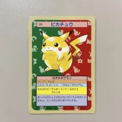 トップサン ポケモンカード ピカチュウ 青裏 エラー レア - メルカリ