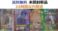 すべて初版帯付き未開封新品　チェンソーマン １３、１４、１５、１６巻セット