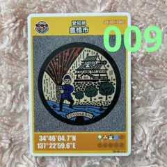 那須塩原市A ハローキティ マンホールカード 005 - メルカリ