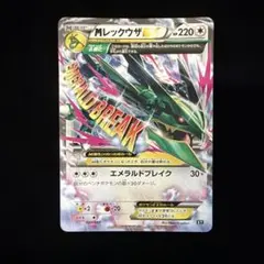 り*き様 MレックウザEX り*き様 MレックウザEX - メルカリ