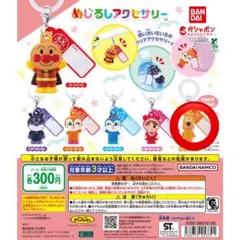 アンパンマンめじるしアクセサリー【めいけんチーズ】