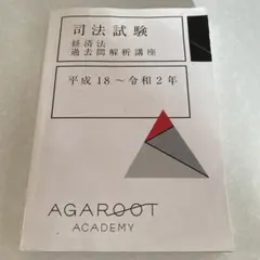 2025年最新】論文過去問 解析の人気アイテム - メルカリ