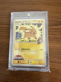 ピカチュウM[ムービー] 映画公開記念ランダムパック2009 M 012/022