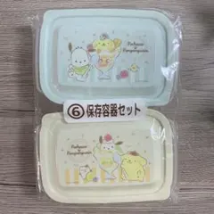 【新品未使用未開封】ポチャッコ ポムポムプリン 保存容器セットのサムネイル