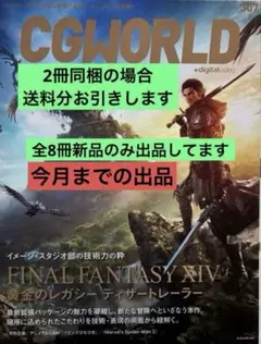 CGWORLD シージーワールド 　 2024年3月号（No.307）【新品】