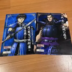 キングダム　ジョイフル　joyful クリアファイル　信　王騎　セット