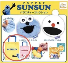 パペットスンスン スンスン ノンノン PUPPET SUNSUN エコバッグ
