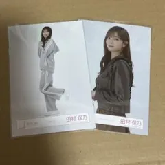 【匿名配送】櫻坂46田村保乃 生写真まとめ売り バラ売り可
