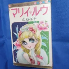 2025年最新】西谷_祥子の人気アイテム - メルカリ