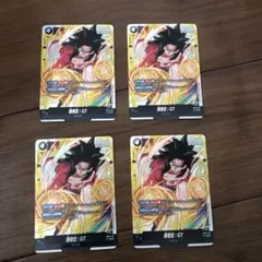 ドラゴンボール　フュージョンワールド 孫悟空:GT SCR 4枚セット