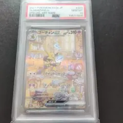 フーディンex SAR SV2a ポケモンカード151 203/165