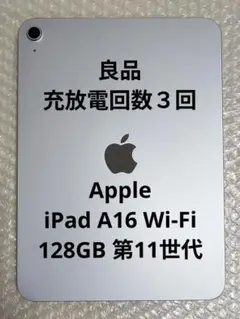 美品】iPad A16 第11世代 128GB シルバー pencilセット - メルカリ