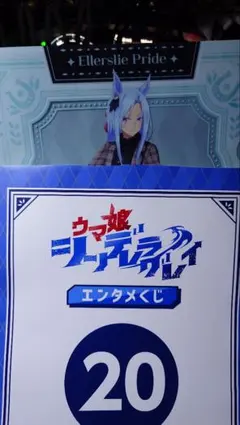 ウマ娘シンデレラグレイ　エンタメくじ クリアファイル　7種