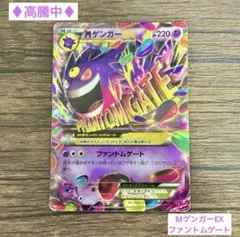 2026年最新】ゲンガーex sr ファントムゲートの人気アイテム - メルカリ