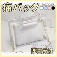 再入荷　痛バ　ショルダーバッグ　痛バッグ　スケルトン　透明　推し活　ハンドバッグ