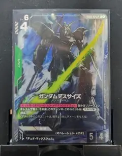 GCG】ガンダムデスサイズ LR＋ パラレル【ガンダムカードゲーム