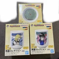 ドラゴンボール　一番くじ　E食　陶器コレクション　３種セット