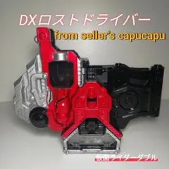 仮面ライダーダブル DXロストドライバー 変身ベルト ver.20th DXロストドライバー｜仮面ライダーおもちゃウェブ