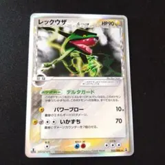 レックウザex ギフトボックス エメラルドver. 018/019 レックウザex [PCG ギフトボックス エメラルドver] 018/019 買取