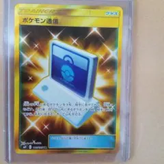 2026年最新】ポケモン通信 urの人気アイテム - メルカリ