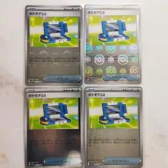 ポケギア3.0 モンスターボールミラー 4枚セット sv11B