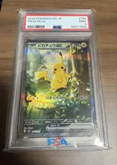 76ポケモンカード ピカチュウex スタートデッキ100 100デッキ PSA9