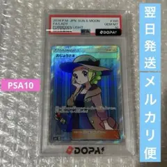 おじょうさま SR サン&ムーン 拡張パック 禁断の光 キラ 100/094