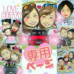 あおい様♥専用ページ