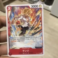 サンジ パラレル