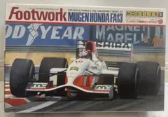 モデラーズ製フットワーク 無限ホンダ FA13 1/20スケールプラモデルキットのサムネイル