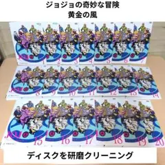 ジョジョの奇妙な冒険 黄金の風 DVD 全10セット 05230601-03S ジョジョの奇妙な冒険 黄金の風 DVD 全10セット 05230601-03S - メルカリ