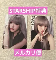 IVE SECRET starship 3種購入特典 トレカ リズ　2枚セット