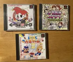 PS1 ゲームソフト ３本セット