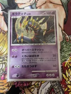 ポケモンカード　ギラティナ Pt1 ギンガの覇道 051/096 ギンガの覇道」Pt1 ギラティナ 051/096 ② 渦巻きホロ アンリミ - メルカリ
