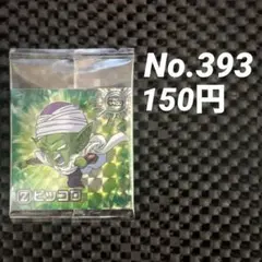 ドラゴンボール超戦士シールウエハース 超15-07 GR ピッコロ