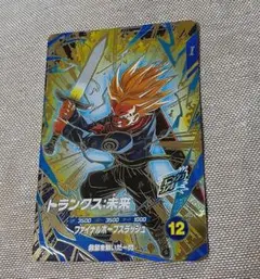 ドラゴンボールスーパーダイバーズ　トランクス未来