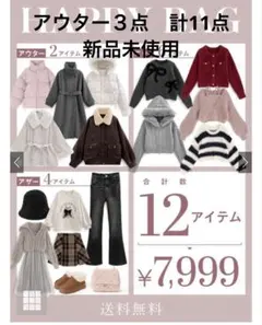 グレイル 2025 ダウンレザーブルゾン入り11点 まとめ売り