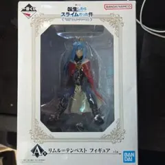 転生したらスライムだった件　一番くじ　A賞　リムルテンペスト　フィギュア