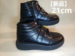 【新品】キッズ　レースアップショートブーツ　サイドファスナー　黒　21cm