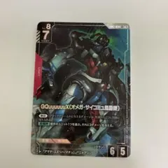 いガンダムカード　GQuuuuuuX (オメガ・サイコミュ起動時　lr パラレル