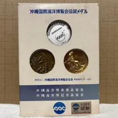 2026年最新】沖縄国際海洋博覧会 金 銀 銅の人気アイテム - メルカリ