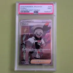 サイトウSR psa10 仰天のボルテッカー PSA10】サイトウ SR S4 仰天のボルテッカー 109/100 - メルカリ