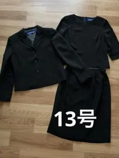 東京ソワール　ブラックフォーマル　3点セッ13号