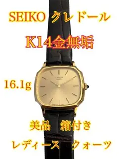 2026年最新】SEIKO クレドール 14Kの人気アイテム - メルカリ
