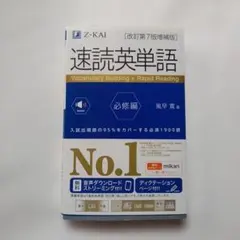 英単語