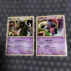 ポケモンカード ジュペッタ カゲボウズ LL 2枚セット