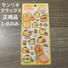 平成ハッピーフォン ポムポムプリン サンリオ クラックス 正規品