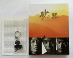 2026年最新】砂の器 中居 dvdの人気アイテム - メルカリ