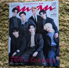 BTS an.an 2019年7月号 No.2158 - メルカリ