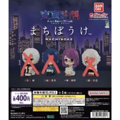 東京喰種 まちぼうけ ガチャ